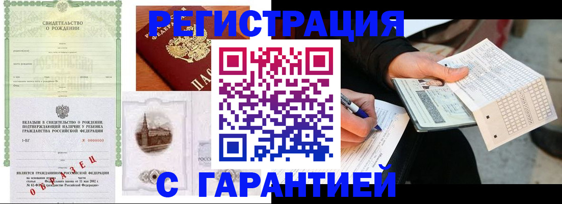 регистрация для дет. сада в Звенигороде