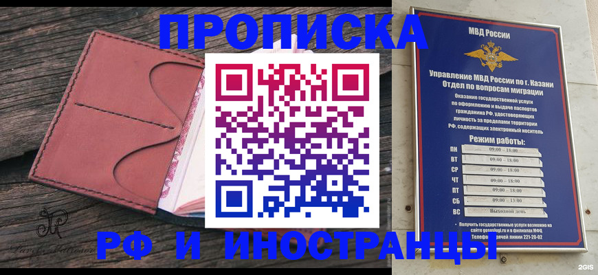 миграционный учет в Звенигороде